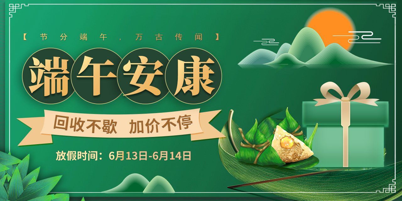 2021年端午手机图.jpg