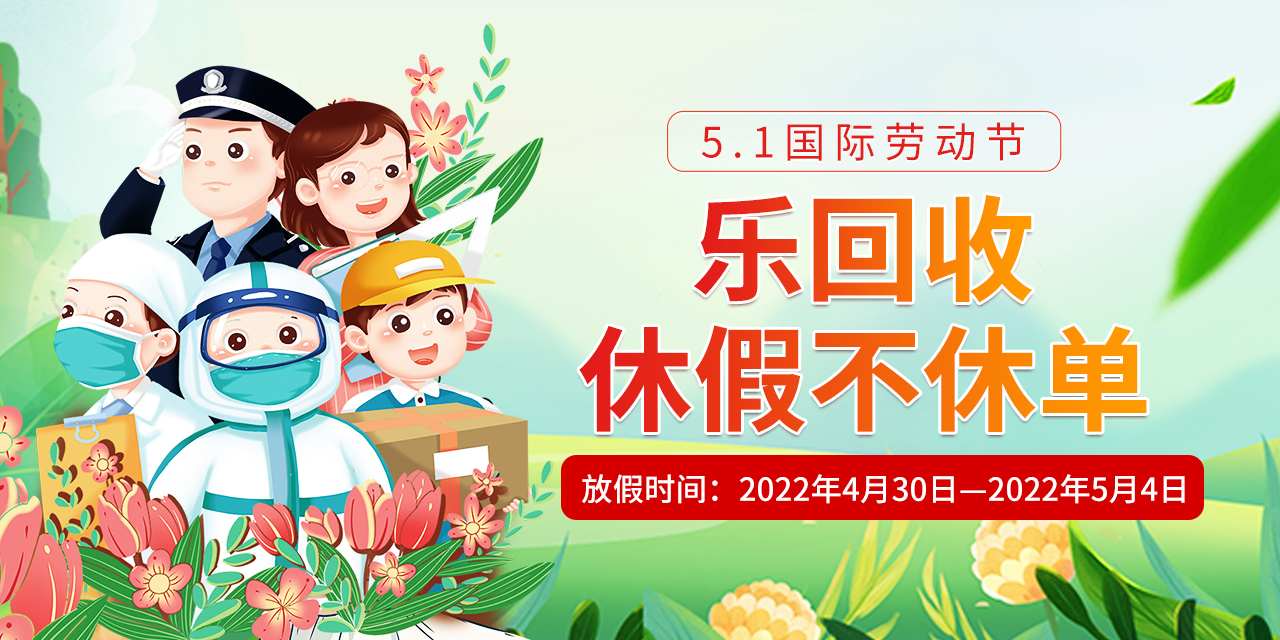 2022年5.1放假图手机版.jpg