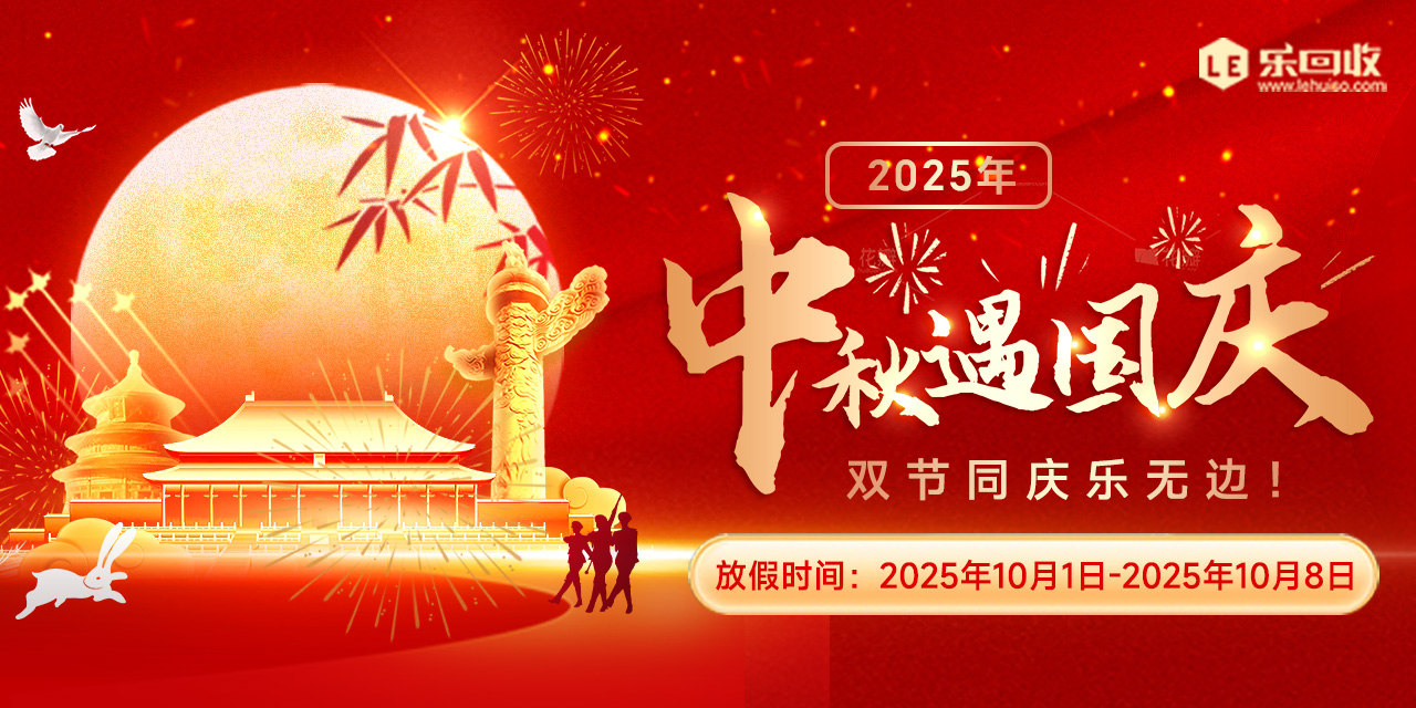 2025年国庆中秋图-手机版.jpg